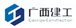 廣西建工集團(tuán)第五建筑工程有限責(zé)任公司
